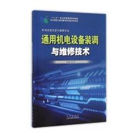 机电设备维修概述pptx